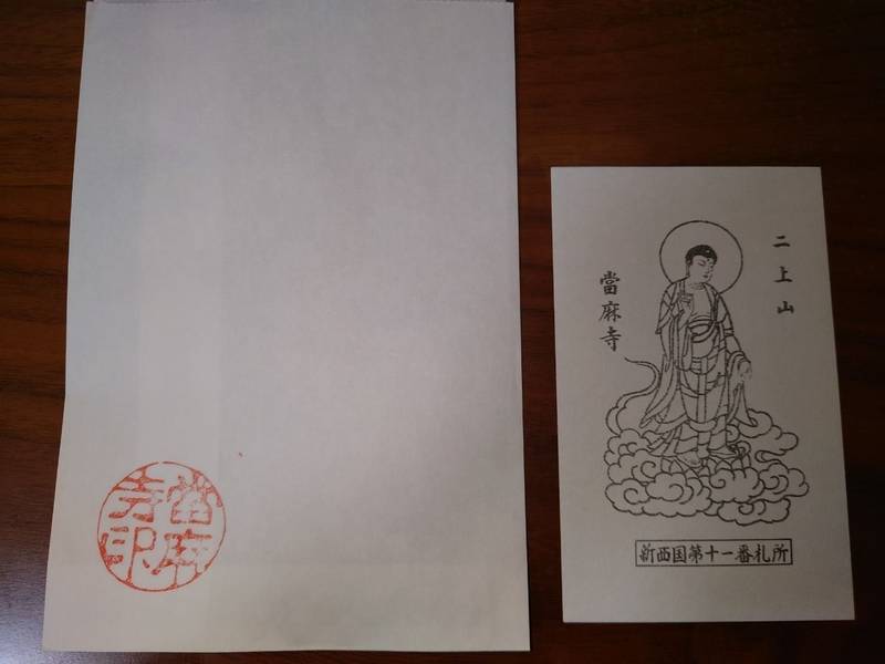 當麻寺      (当麻寺),奈良県葛城市當麻1263