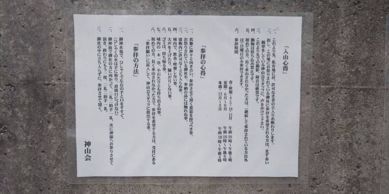 新省寺,山梨県甲州市塩山千野５５４