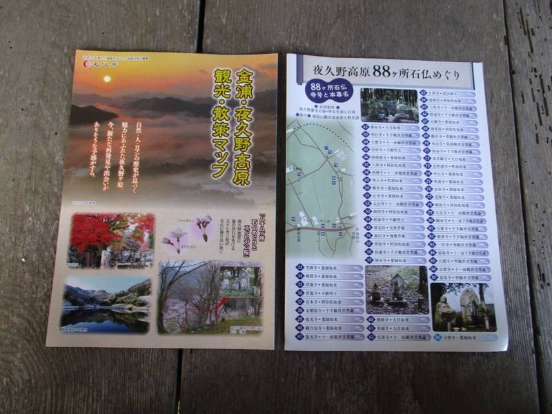 放光院   (夜久野茶堂),兵庫県朝来市山東町金浦６３０