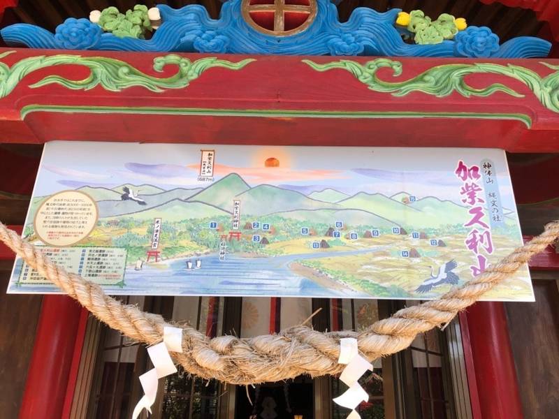 加紫久利神社