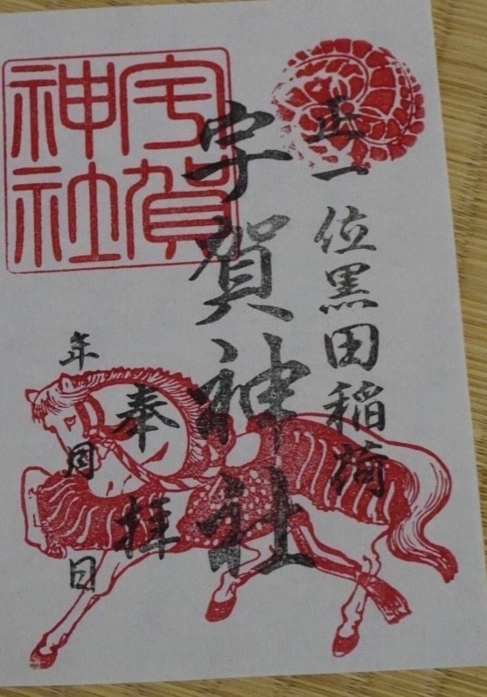 宇賀神社,福岡県福岡市中央区大宮２ー2ー33