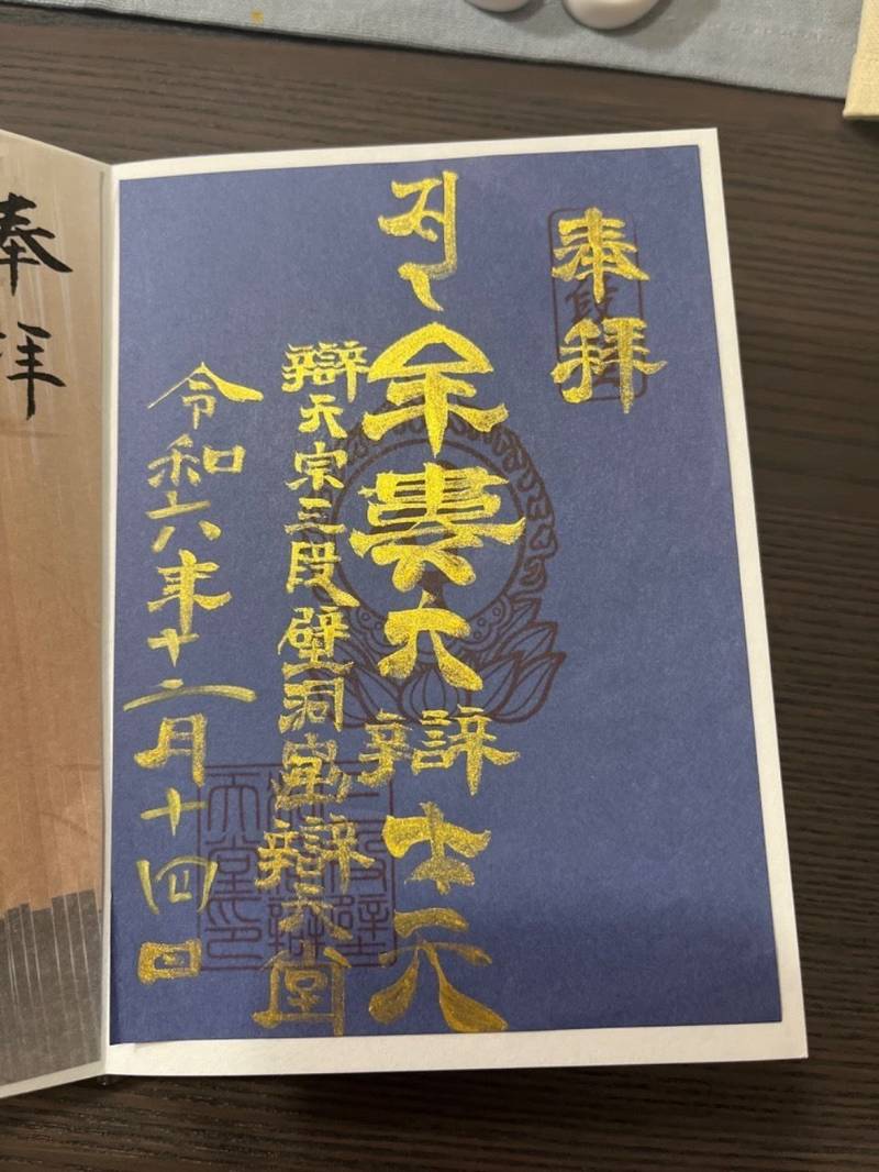 三段壁洞窟     (牟婁大辯才天),和歌山県西牟婁郡白浜町２９２７−５２