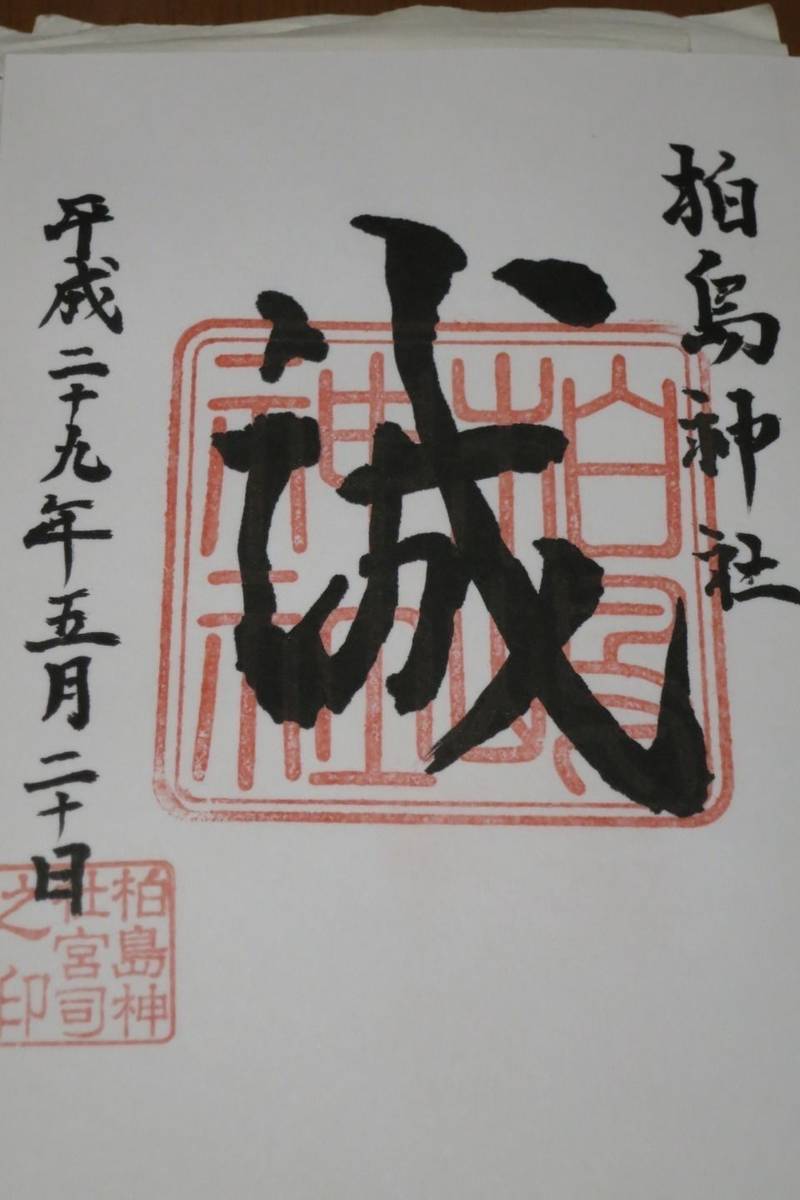 柏島神社,岡山県倉敷市玉島柏島7086