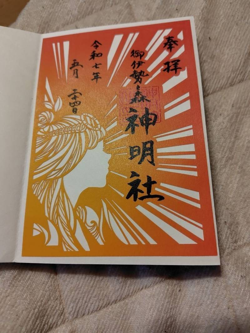 お伊勢の森神明社,東京都武蔵村山市中央2丁目125-1