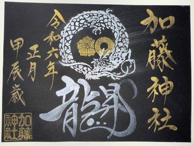 加藤神社,熊本県熊本市中央区本丸2-1