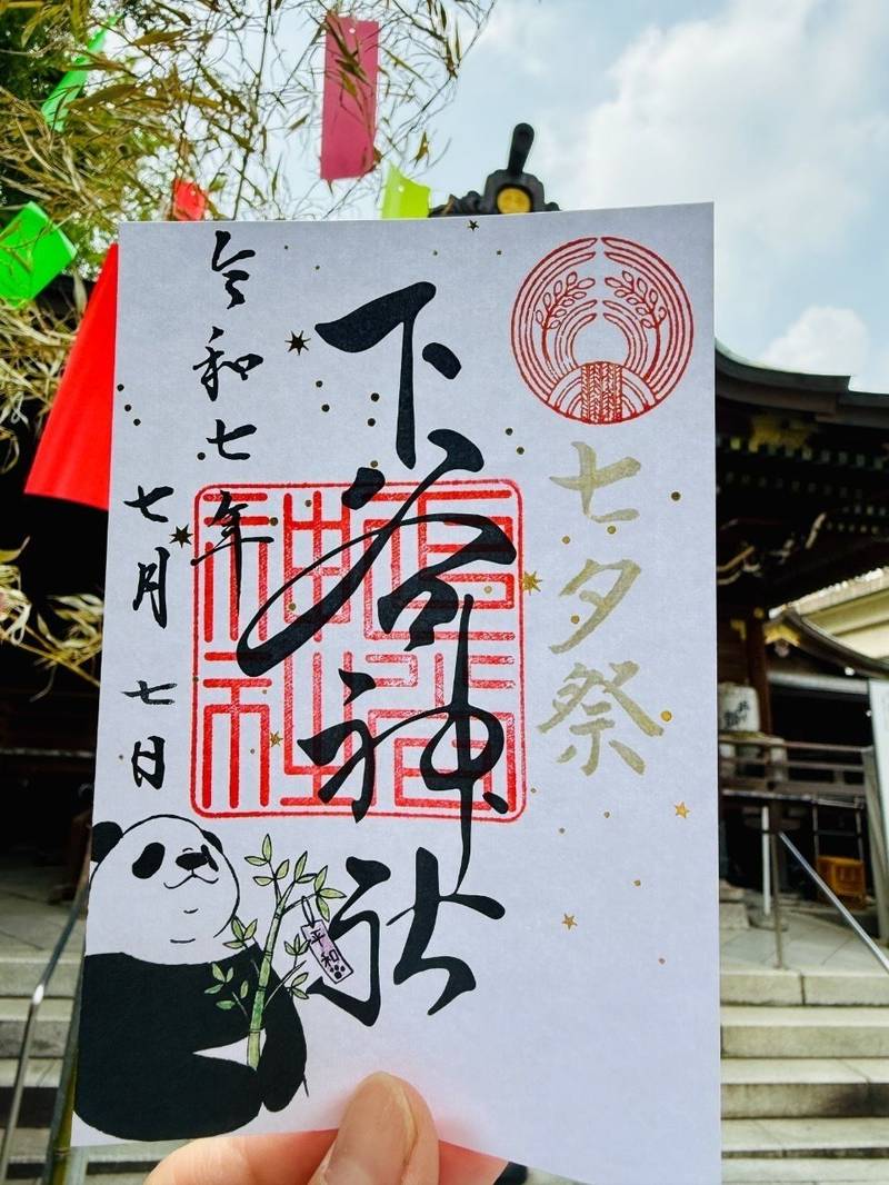 下谷神社,東京都台東区東上野3-29-8