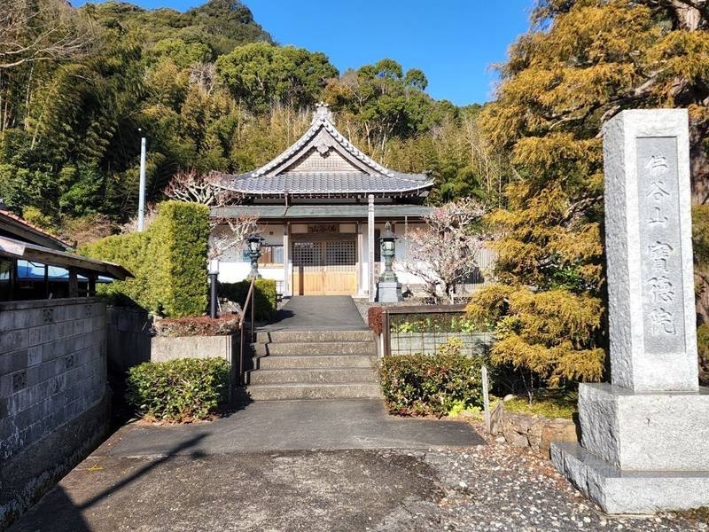 宝徳院,静岡県下田市吉佐美1667