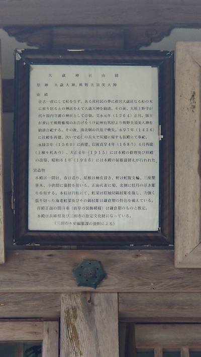 大歳神社,見どころ,TOKKY1747