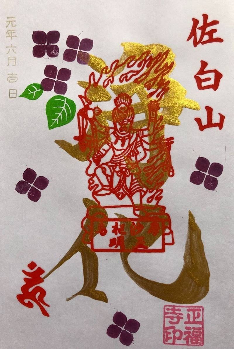 æ£ç¦å¯º,御æ±å°,ãã