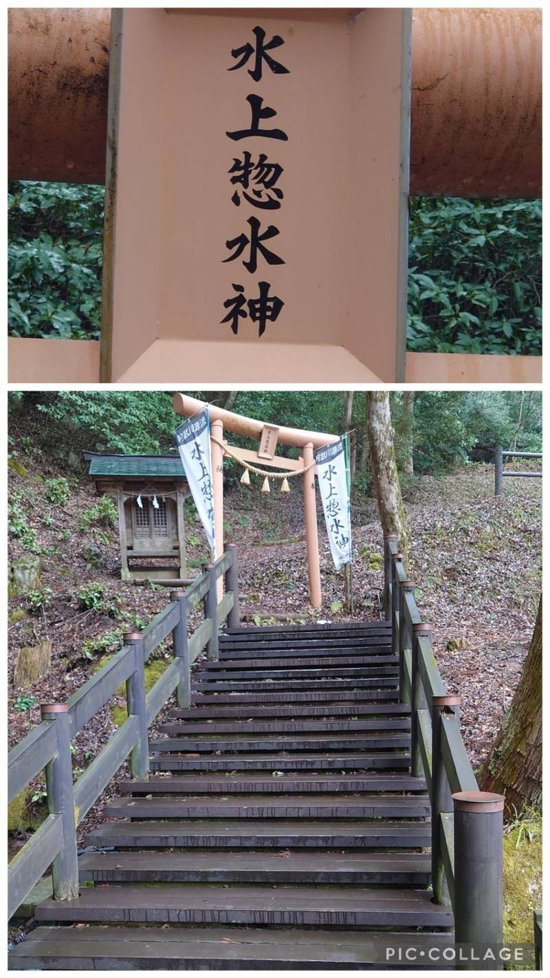 水上惣水神,山口県山口市阿東賀年上