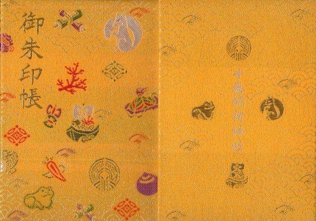 十番稲荷神社 御朱印帳 港区 東京都 Omairi おまいり 十番稲荷神社 御朱印帳 港区 東京都 Omairi おまいり
