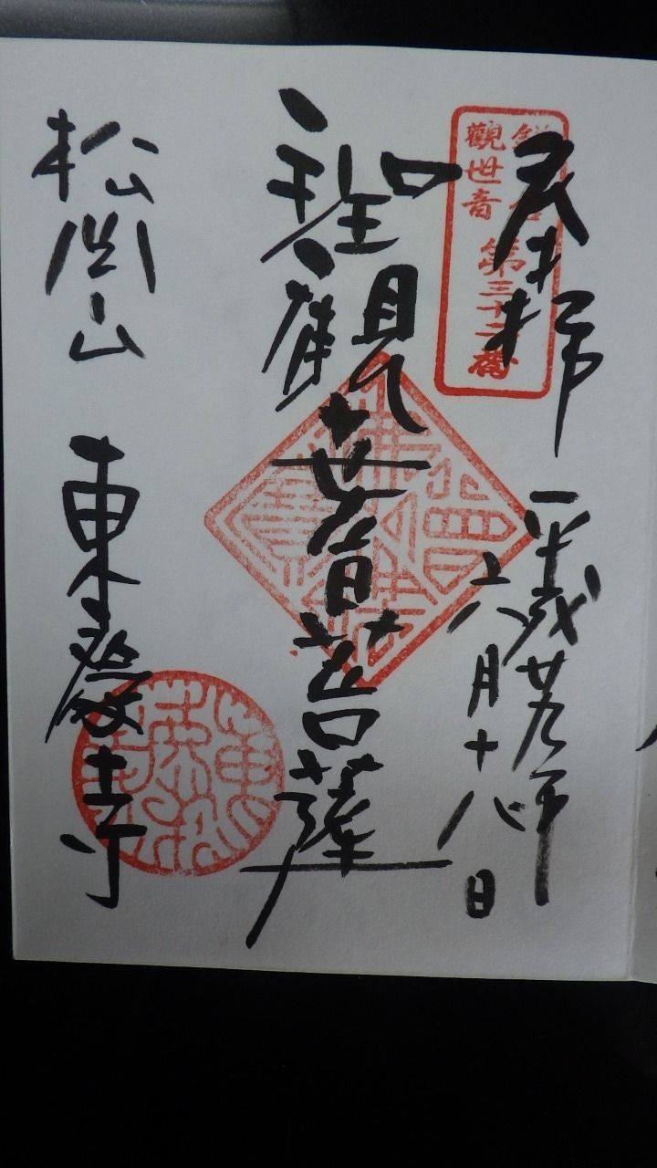 東慶寺 鎌倉市 神奈川県 Omairi おまいり 東慶寺 鎌倉市 神奈川県 Omairi おまいり