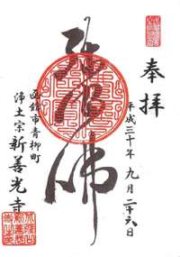 北海道の御朱印・神社・お寺 人気ランキング2025 (401位～425位)