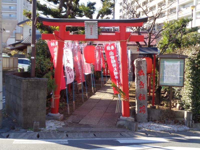 出世稲荷神社,埼玉県さいたま市中央区本町西5-2