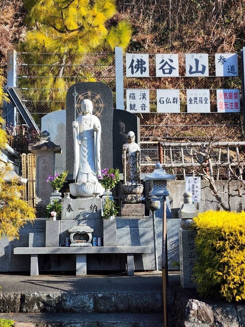 宝徳院,静岡県下田市吉佐美1667