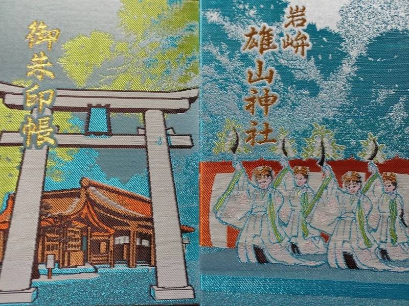 雄山神社 前立社壇 御朱印帳 中新川郡立山町 富山県 Omairi おまいり 雄山神社 前立社壇 御朱印帳 中新川郡立山町 富山県 Omairi おまいり