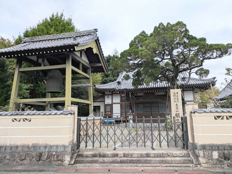 願生寺,兵庫県神戸市北区八多町柳谷837