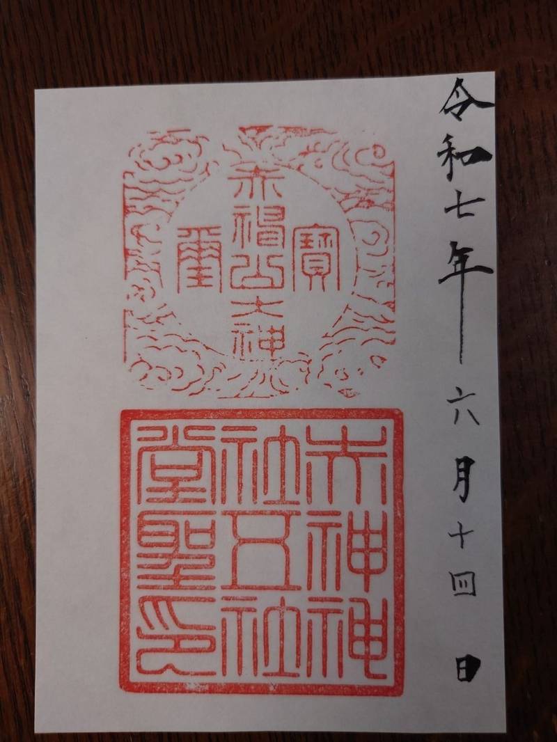 赤神神社五社堂,秋田県男鹿市船川港本山門前字祓川35