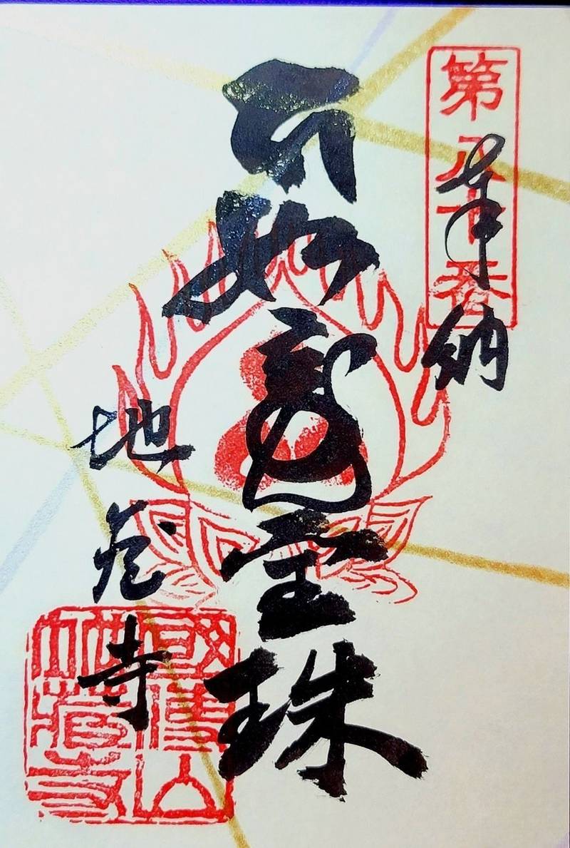地蔵寺,徳島県小松島市松島町11−26