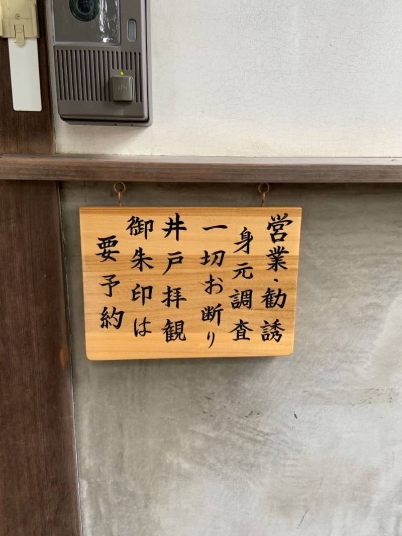 春徳寺,長崎県長崎市夫婦川町11-1