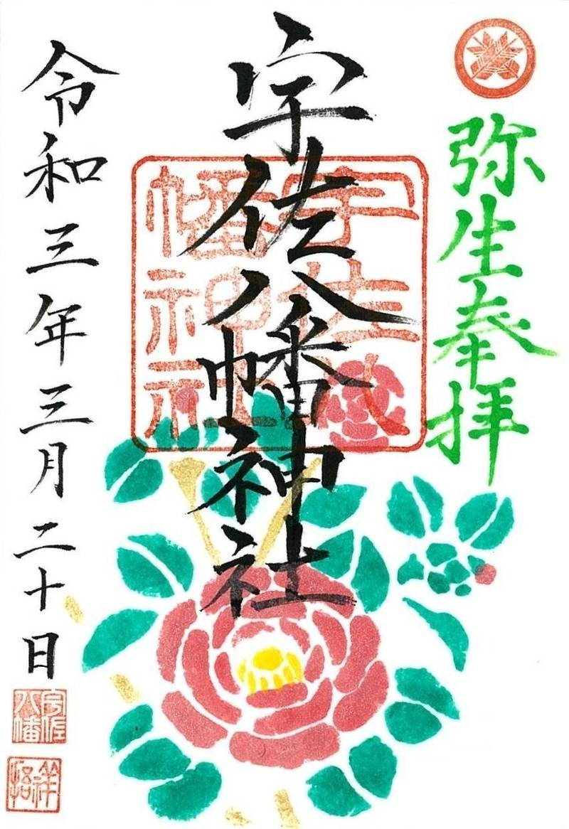 宇佐八幡神社,徳島県鳴門市撫養町黒崎字八幡130