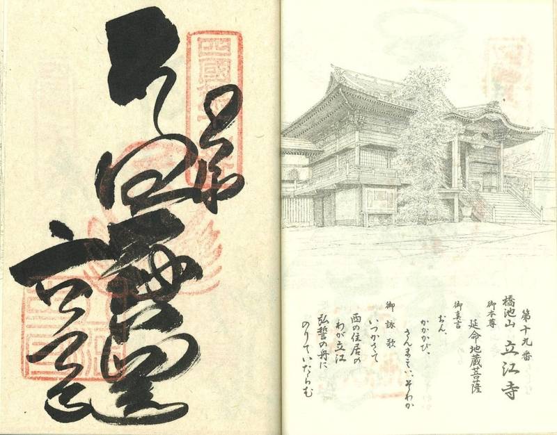 立江寺,徳島県小松島市立江町若松12