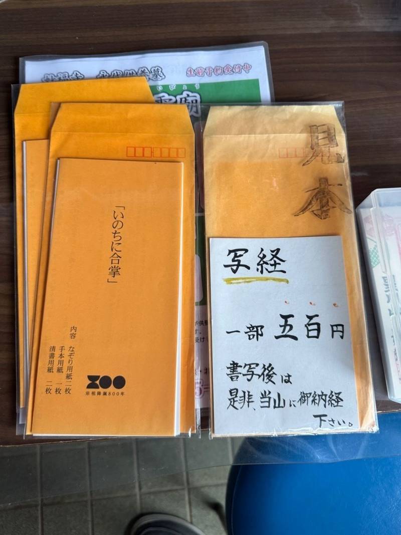 妙福寺,神奈川県横浜市保土ヶ谷区西谷町655