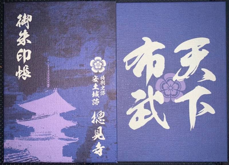 摠見寺,滋賀県近江八幡市安土町下豊浦6367