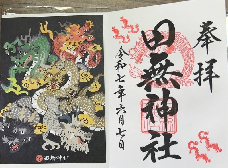 田無神社,東京都西東京市田無町3丁目7−4