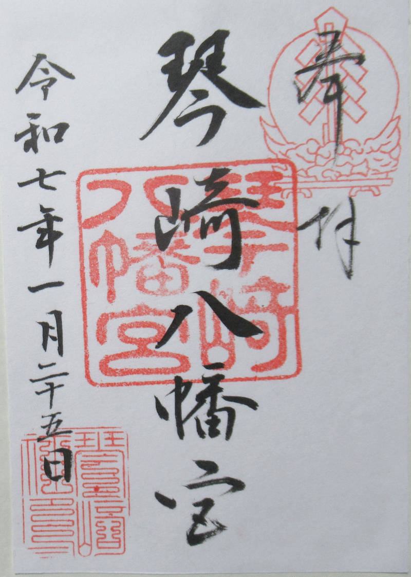 琴崎八幡宮,山口県宇部市大字上宇部大小路571