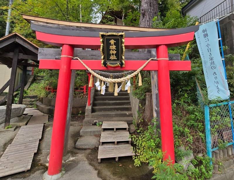 青猿神社,岩手県宮古市長根4-4-28