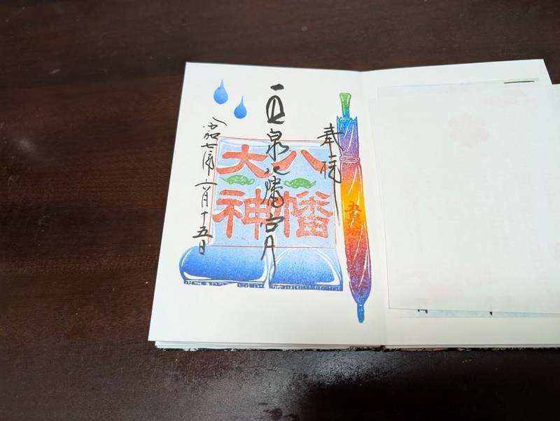 五泉八幡宮,新潟県五泉市宮町５－４６
