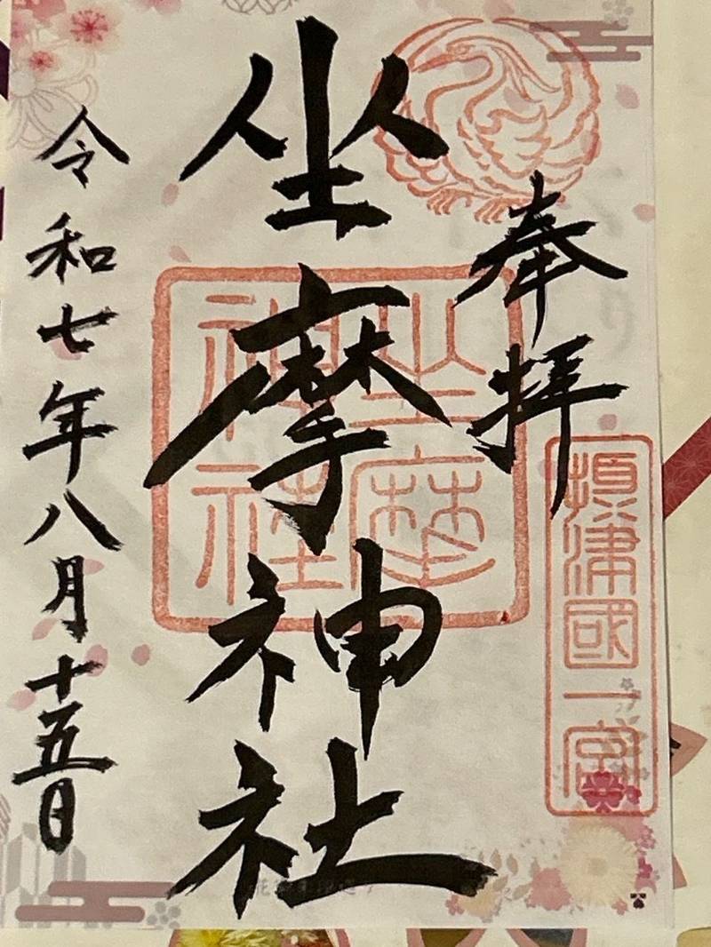 坐摩神社,大阪府大阪市中央区久太郎町四丁目渡辺3号