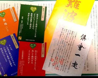 真宗大谷派難波別院  (南御堂)