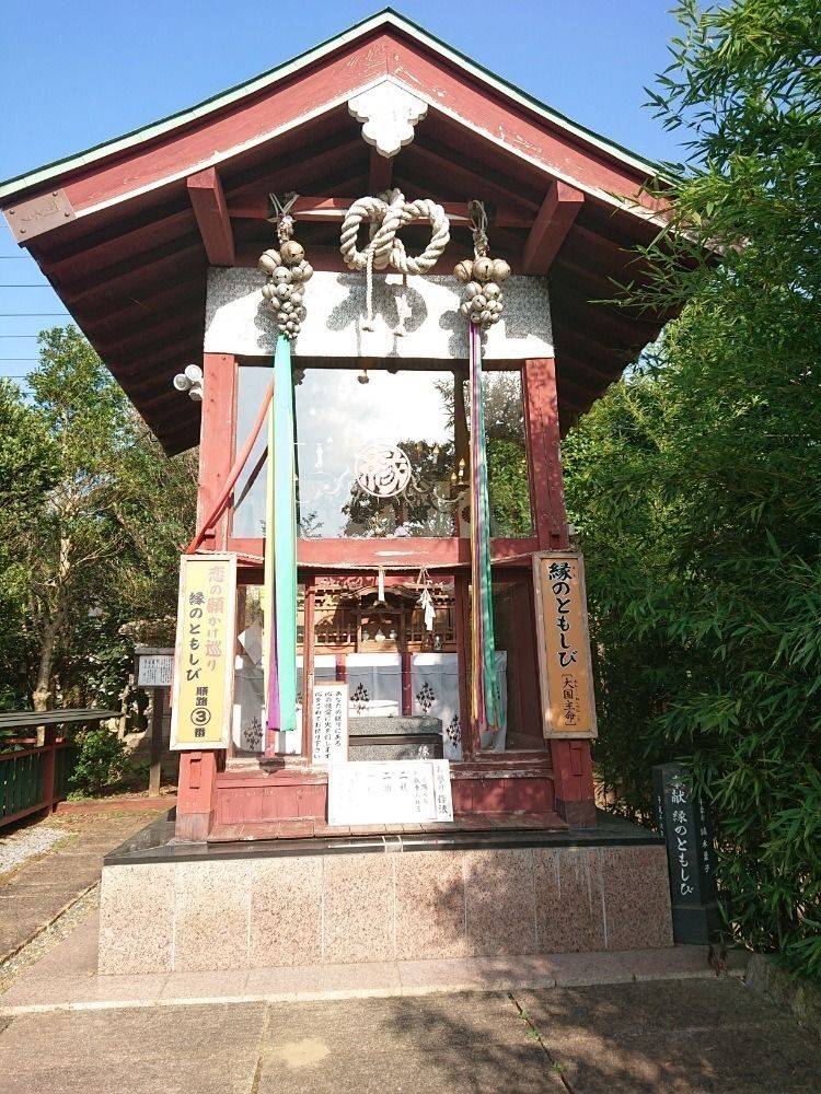 縁結び大社 愛染神社 御朱印 東金市 千葉県 Omairi おまいり