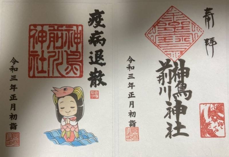 神鳥前川神社 横浜市 神奈川県 Omairi おまいり 神鳥前川神社 横浜市 神奈川県 Omairi おまいり