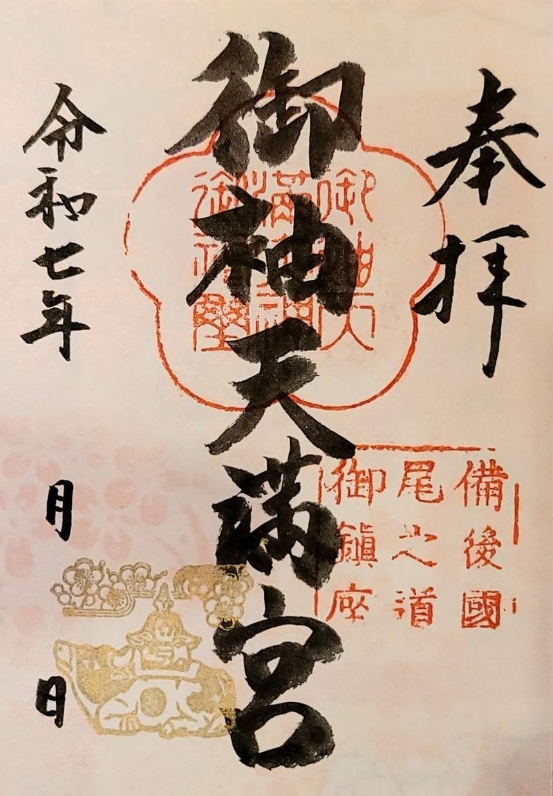 御袖天満宮,広島県尾道市長江1丁目11-16