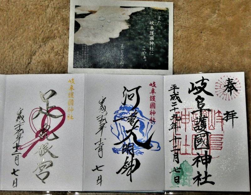 岐阜護國神社 岐阜市 岐阜県 の御朱印 岐阜城のあ By アルス Omairi おまいり