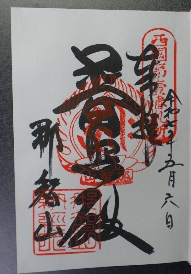 青岸渡寺,和歌山県東牟婁郡那智勝浦町那智山8