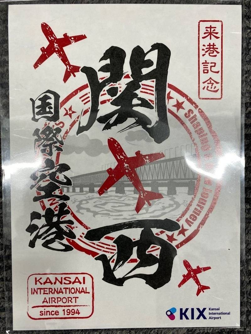 関西国際空港,大阪府泉佐野市泉州空港北1番地