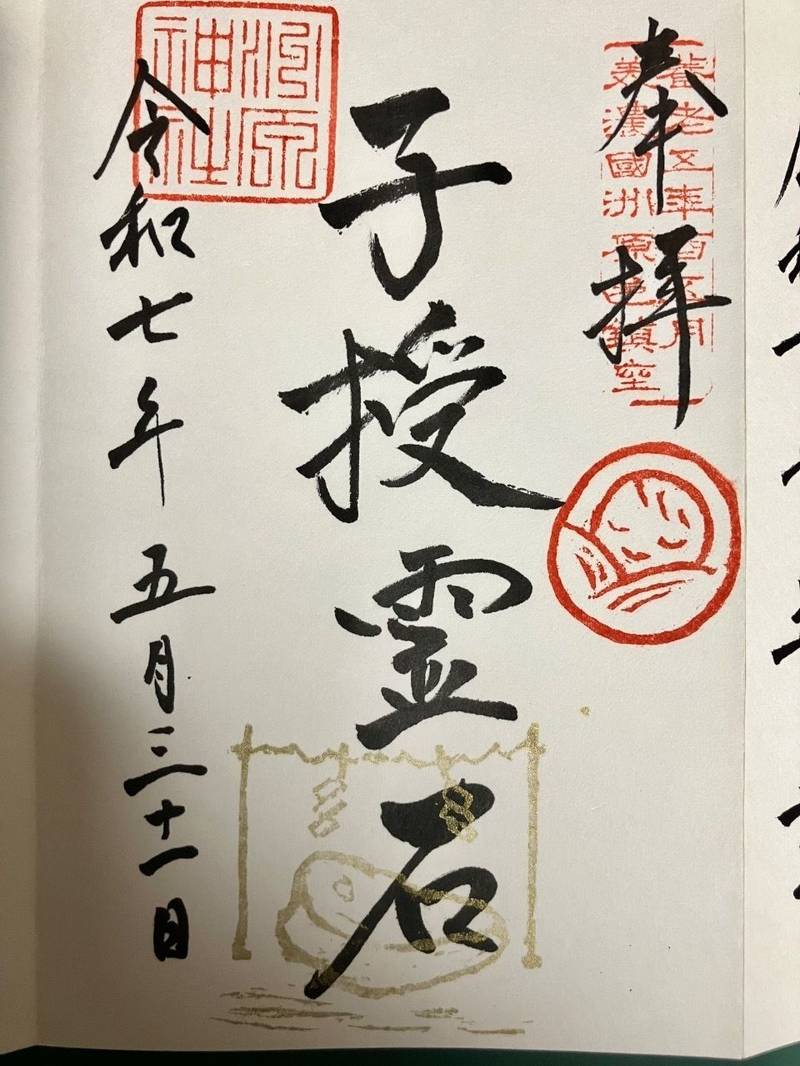 洲原神社,岐阜県美濃市須原468-1-1