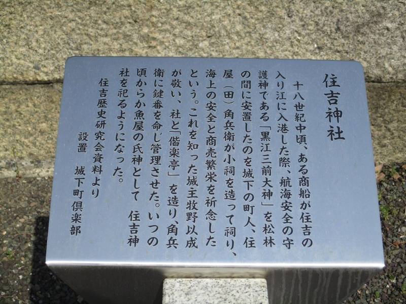 住吉神社,京都府舞鶴市魚屋216