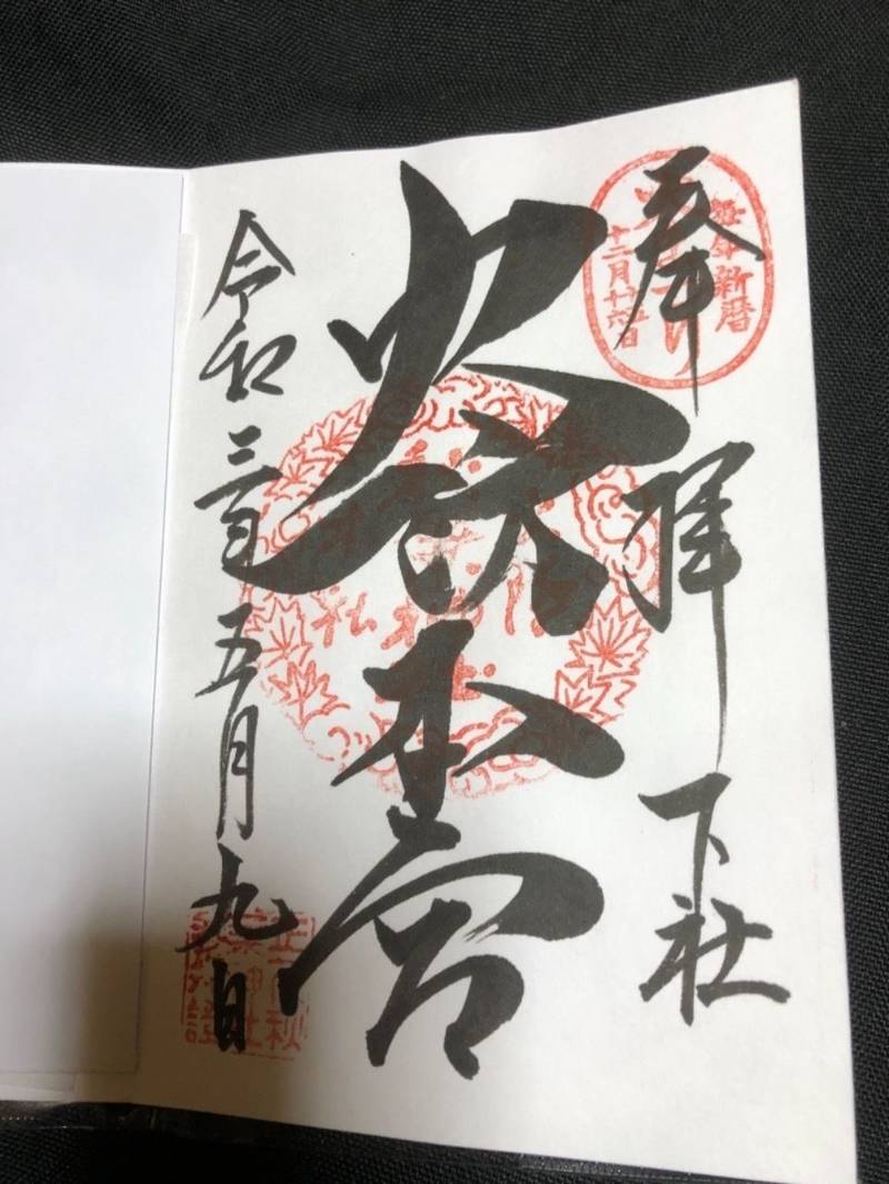 秋葉山本宮秋葉神社 下社 見どころ 浜松市 静岡県 Omairi おまいり 秋葉山本宮秋葉神社 下社 見どころ 浜松市 静岡県 Omairi おまいり
