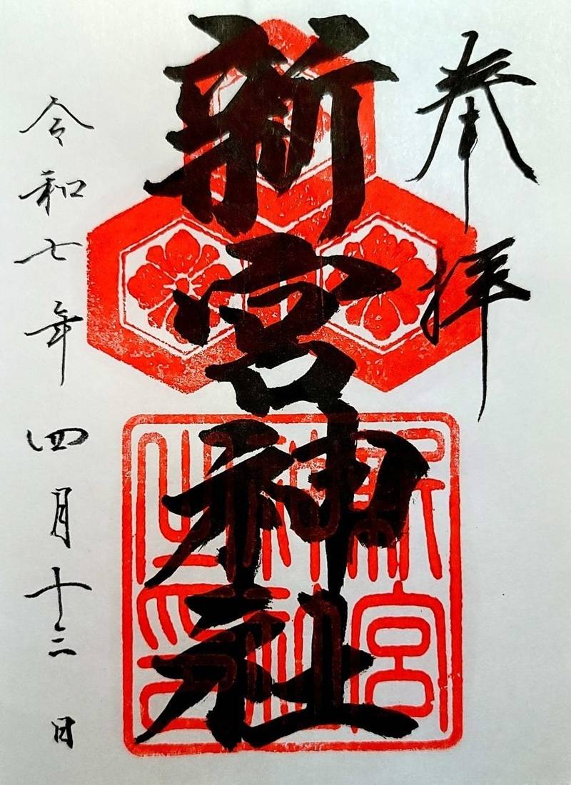 新宮神社,広島県広島市南区日宇那町11-22
