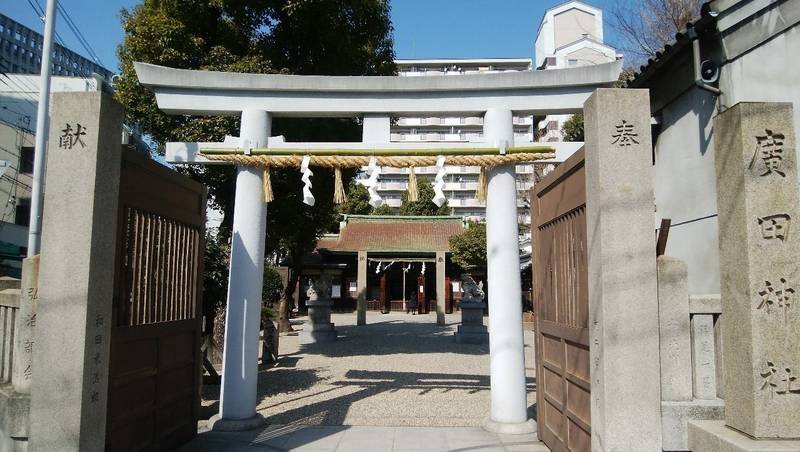 廣田神社,大阪府大阪市浪速区日本橋西2丁目4-14