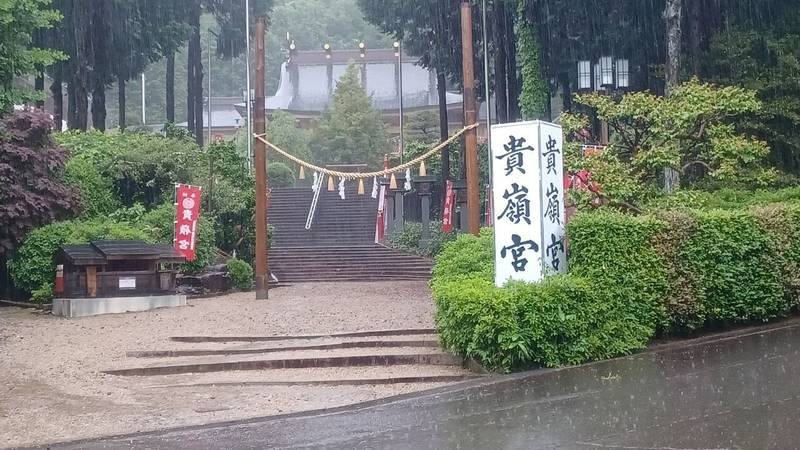 貴嶺宮,愛知県額田郡幸田町荻伐岩６−２