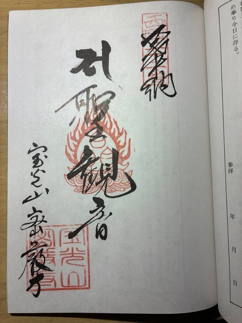 密厳寺,徳島県三好市池田町西山佐古3798