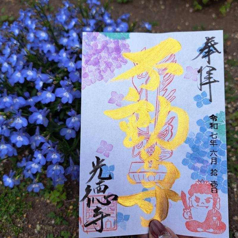 光徳寺,北海道札幌市東区北8条東3丁目2-14