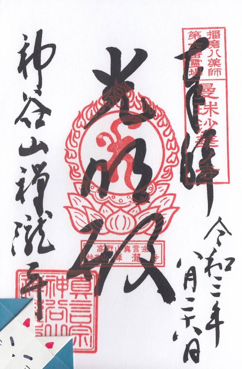 禅瀧寺,兵庫県加東市栄枝72