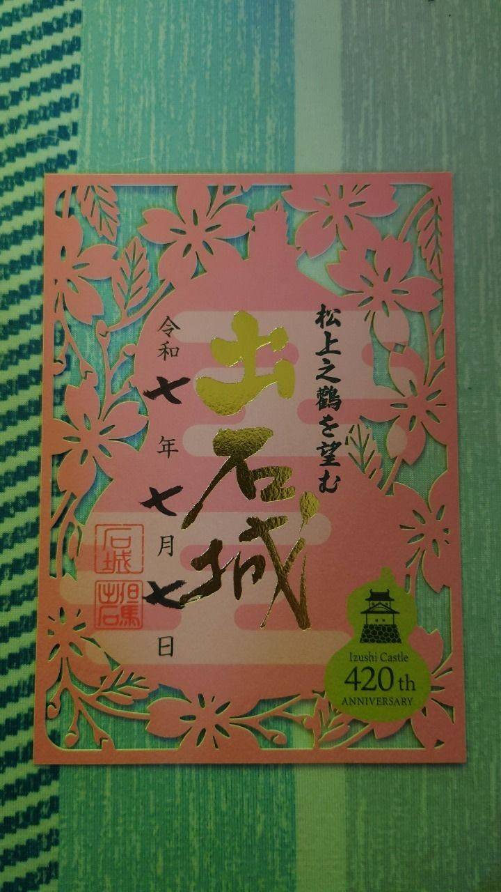 出石城跡,兵庫県豊岡市出石町内町１